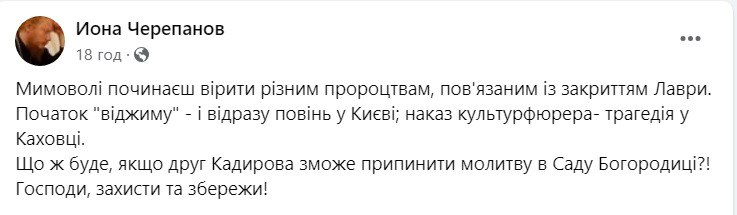 Епископ Обуховский уверен, что в Каховской трагедии виноват министр культуры?