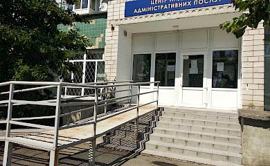Ржищівський центр адміністративних послуг облаштований за принципами інклюзії: що це значить