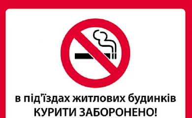 Обуховские коммунальщики угрожают протоколами любителям курить в подъездах