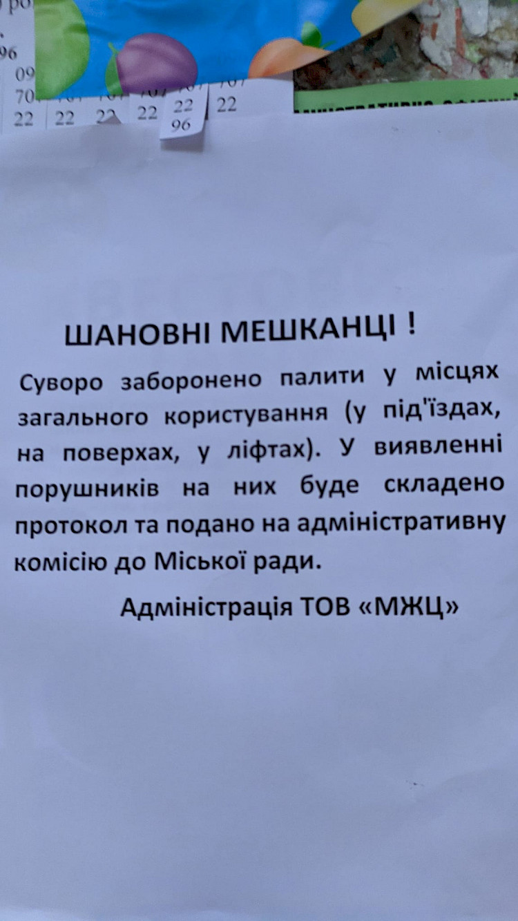 Обуховские коммунальщики угрожают протоколами любителям курить в подъездах