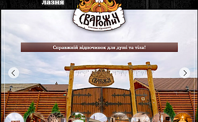 Сауна - популярний спа-відпочинок в багатьох культурах