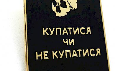 У Кагарлику заборонили купатися і пояснили чому: проблема у безпеці