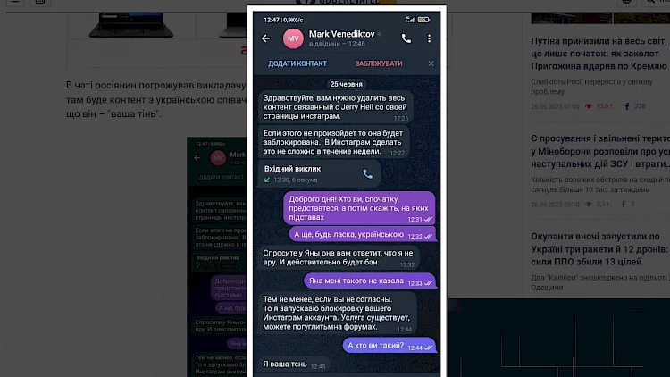 Певица из Василькова пожаловалась на преследование фаната из Иркутска: что происходит