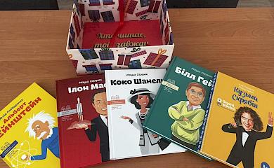 Випускники одного з обухівських ліцеїв подарували йому серію книжок &laquo;Видатні люди&raquo;