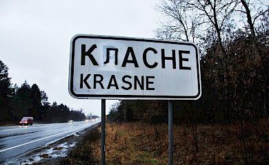 Цугцванг топонімічного неймінгу: залишити не можна - перейменувати теж