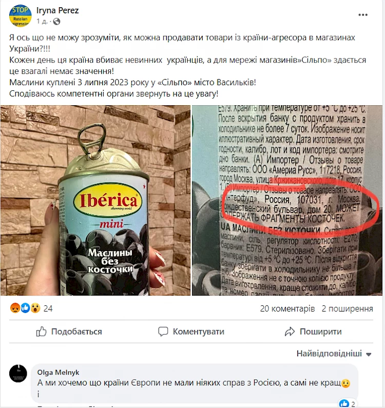 У Василівському "Сільпо" знайшли товари із росії: споживачі обурені