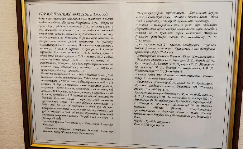 Германівка — перспективний туристичний напрямок  обухівського туризму
