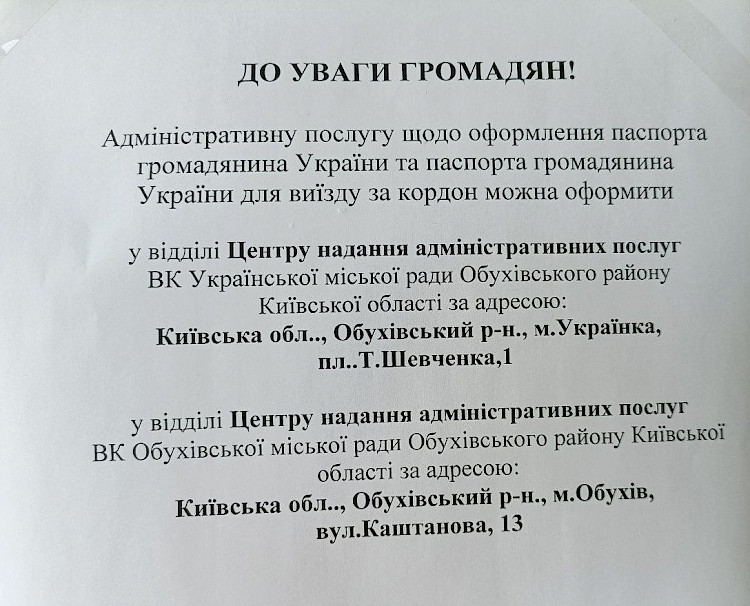 В Обухове несколько дней не будет работать паспортный стол. Стало известно почему