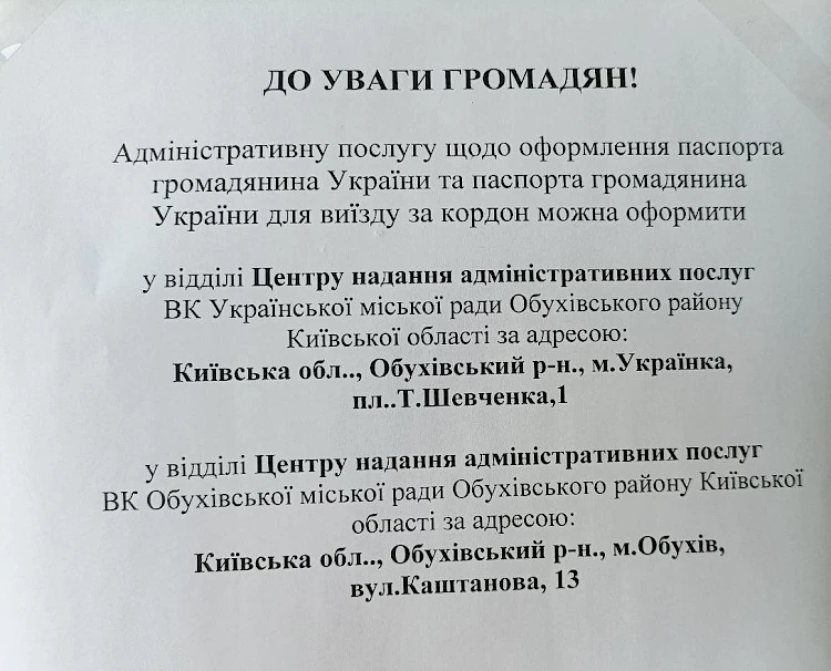 В Обухове несколько дней не будет работать паспортный стол. Стало известно почему