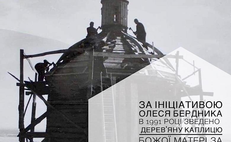 Легендарні каплиця і млин у Витачеві потребують ремонту: як і чим можна допомогти