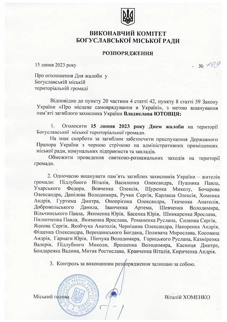 Сьогодні у Богуславі День жалоби: громада вшановує загиблого бійця