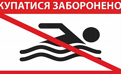 У Ржищеві подумали і вирішили заборонити купання на території громади: пояснили чому
