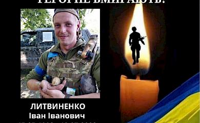18 липня під час виконання військового завдання загинув боєць із Ржищівської громади