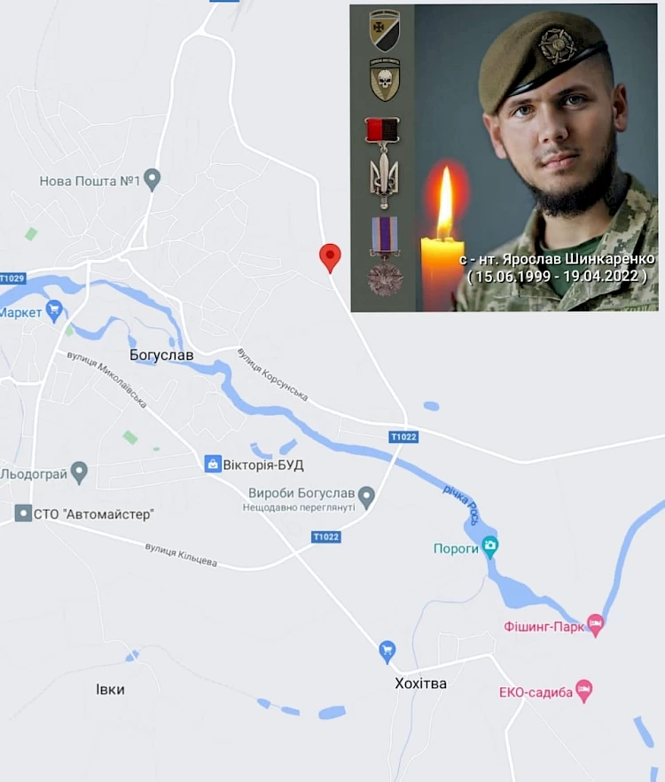 Одну з вулиць Богуслава назвали іменем загиблого земляка - Народного героя України