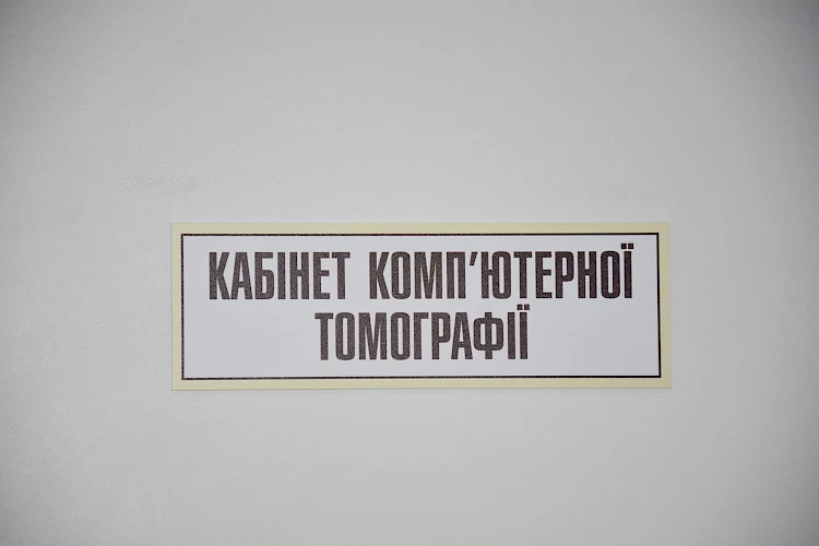 В Миронівській лікарні працює кабінет комп'ютерної томографії: пройти обстеження можна безкоштовно
