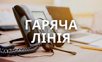 В Обухівській міській раді змінився номер &laquo;гарячої лінії&raquo;