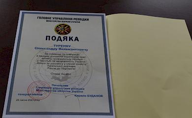 Очільник Українки отримав Подяку від Головного управління розвідки МО України