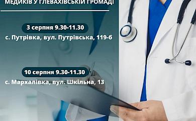 Васильківські лікарі продовжують щеплювати від ковіда, дифтерії і правця: де і коли