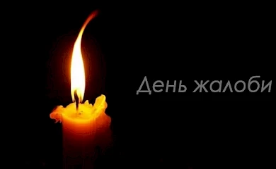 У Кагарлицькій громаді оголошено День жалоби за загиблим бійцем