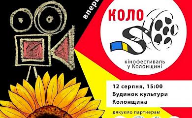 На Бучанщині проведуть кінофестиваль: показуватимуть фільми місцевих жителів
