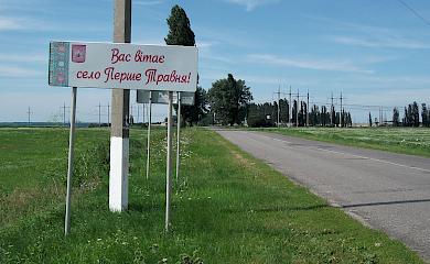 Інститут нацпам'яті представив перелік міст і сіл, які мають імперську символіку: серед них два обухівські села