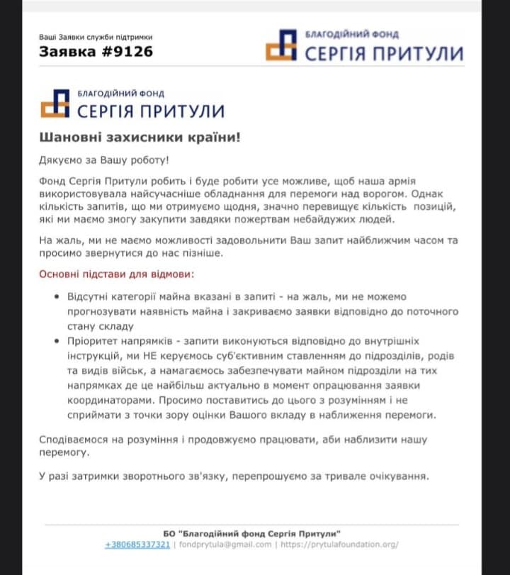 Обухівська волонтерка поскаржилася на фонд Притули: що сталося