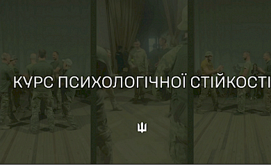 Бійці Обухівського тербату пройшли курс "Психологічної стійкісті для військових лідерів"