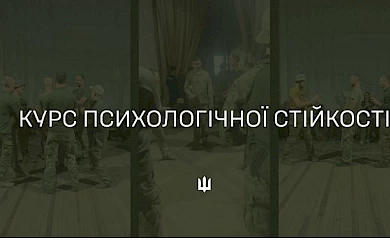 Бійці Обухівського тербату пройшли курс "Психологічної стійкісті для військових лідерів"