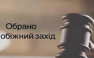 Тренеру, з вини якого на Обухівщині загинула дитина обрано запобіжний захід