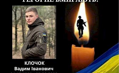 В боях з окупантами на Запорізькому напрямку загинув 23-річний боєць з Ржищева