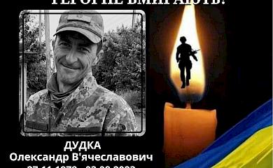Під час мінометного обстрілу на Луганщині загинув боєць-легенда із Ржищева