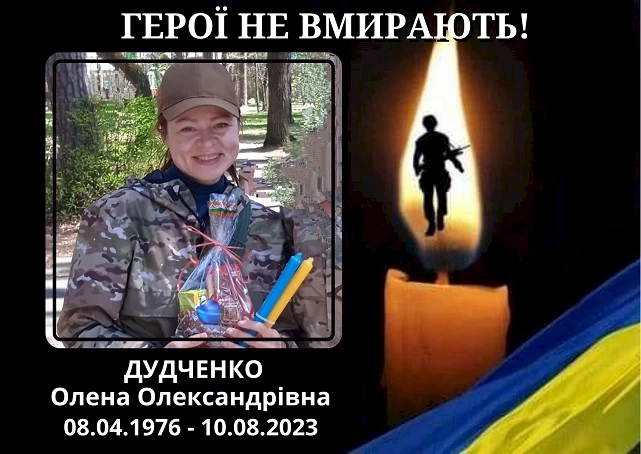 У Ржищеві померла відома волонтерка і боєць: місто сумує