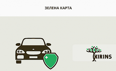 Оформлення Зеленої карти за кордоном: можливості та обов'язкові умови