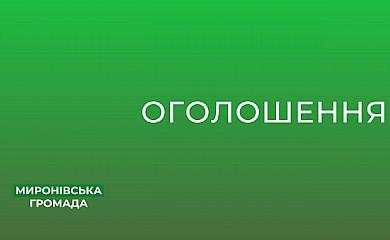 Богуславские лесники рекомендуют запасаться дровами: где и как сделать это официально