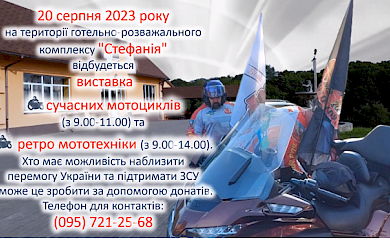 В Богуславе состоится выставка мотоциклов: кто, где, когда