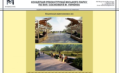 В Українці презентували концепцію розвитку скверів: їх має бути 12