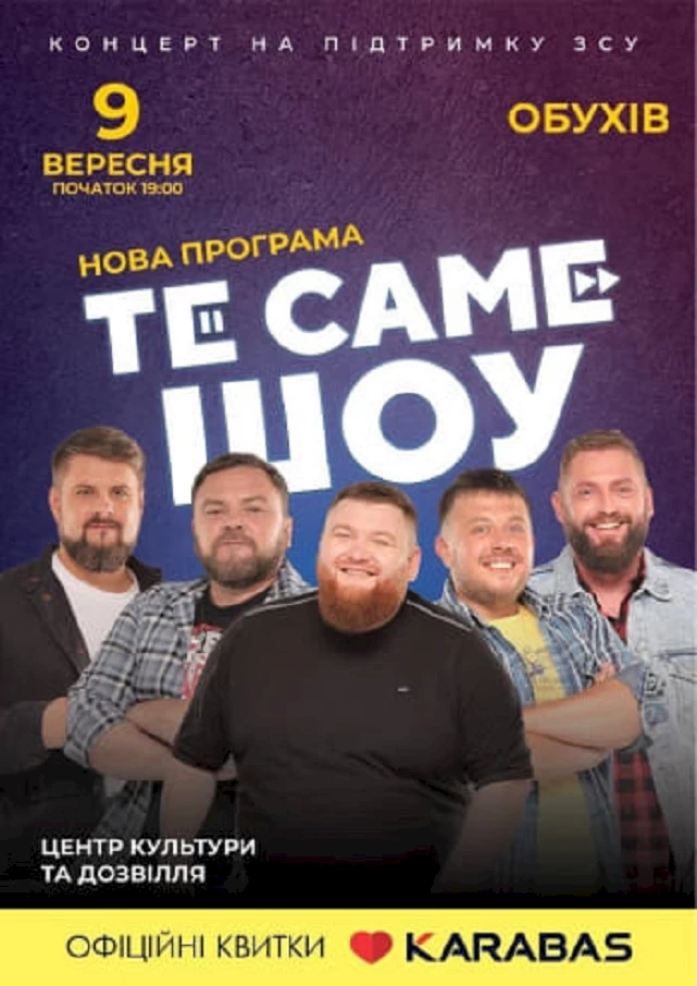 В Обухові виступлять легендарні вар'яти Владзьо і Жогло: де і коли