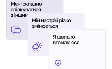 Психічне здоров'я так само важливо, як і фізичне