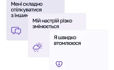 Психічне здоров'я так само важливо, як і фізичне