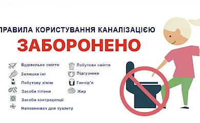 Васильківські комунальники скаржаться на предмети гігієни та помідори у каналізації