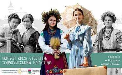 Богуслав готовится к ярмарке, которой уже 400 лет: часть средств передадут ВСУ