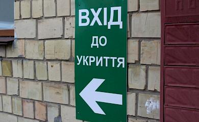 Во время ремонта укрытия присвоили более 250 тыс. грн. Подозревают подрядчика на Бучанщине
