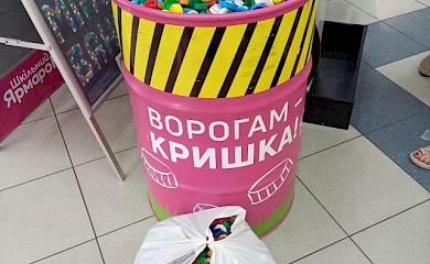 "Ворогам - кришка": під таким девізом у Миронівці збирають пластикові кришечки