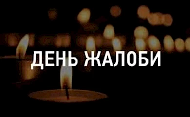 2 вересня у Кагарлику оголошено Днем жалоби за загиблим на фронті земляком-льотчиком