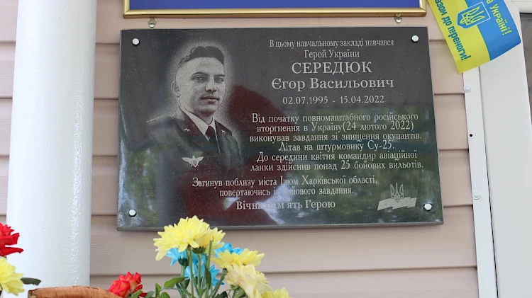 В одній із гімназій Обухівського району відкрили меморіальну дошку земляку-льотчику
