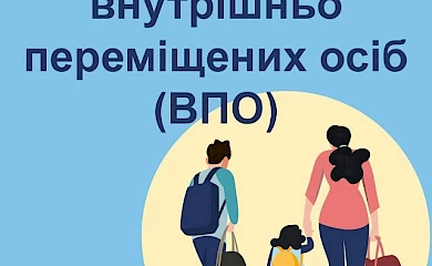 ВПО, зареєстровані в обухівській громаді, зможуть отримати продуктові набори
