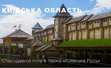 В оновлену карту "туристичних магнітів" України потрапила 1 локація біля Обухова