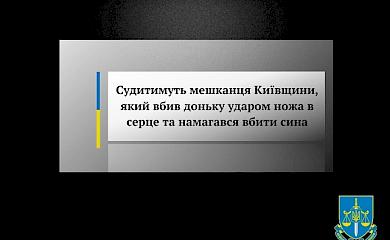 Жителя Обухова, который убивал своих детей - будут судить