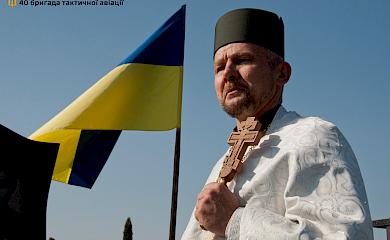 Капелани 40 бригади тактичної авіації підтримують родини воїнів, які загинули за Україну