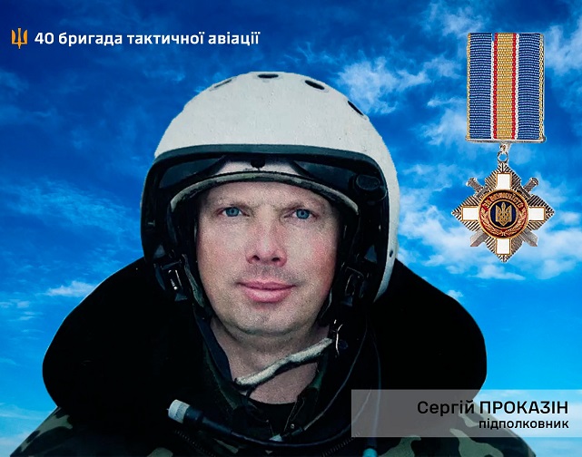 Президент Украины наградил орденами "За мужество" (посмертно) трех летчиков из Обуховщины